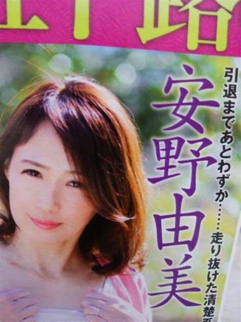 安野由美画像|安野由美の画像1315枚まとめ 